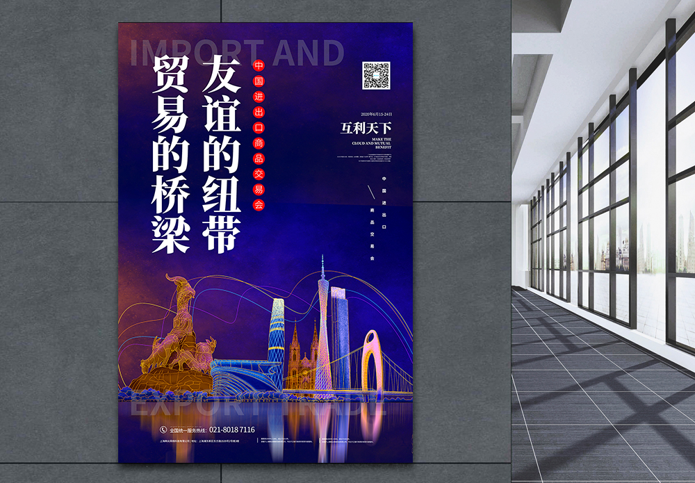 珠江映照科技之光 廣州風景與軟件開發(fā)的融合設計